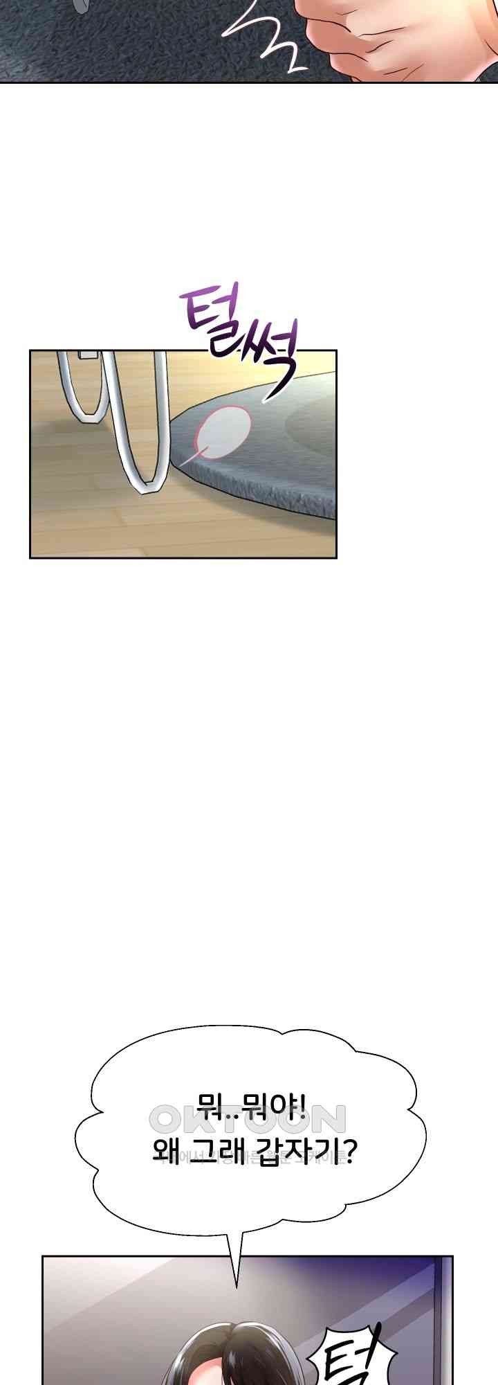 Reborn with Big Rizz Energy Raw Chapter 70 - Page 32