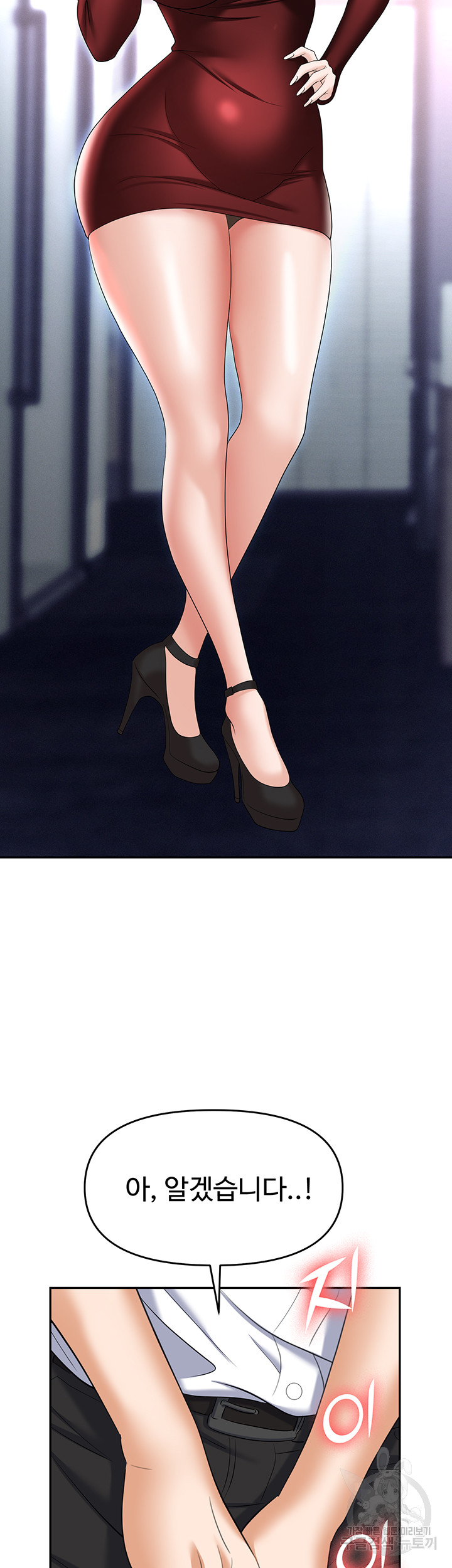 Boobie Trap Raw Chapter 64 - Page 22