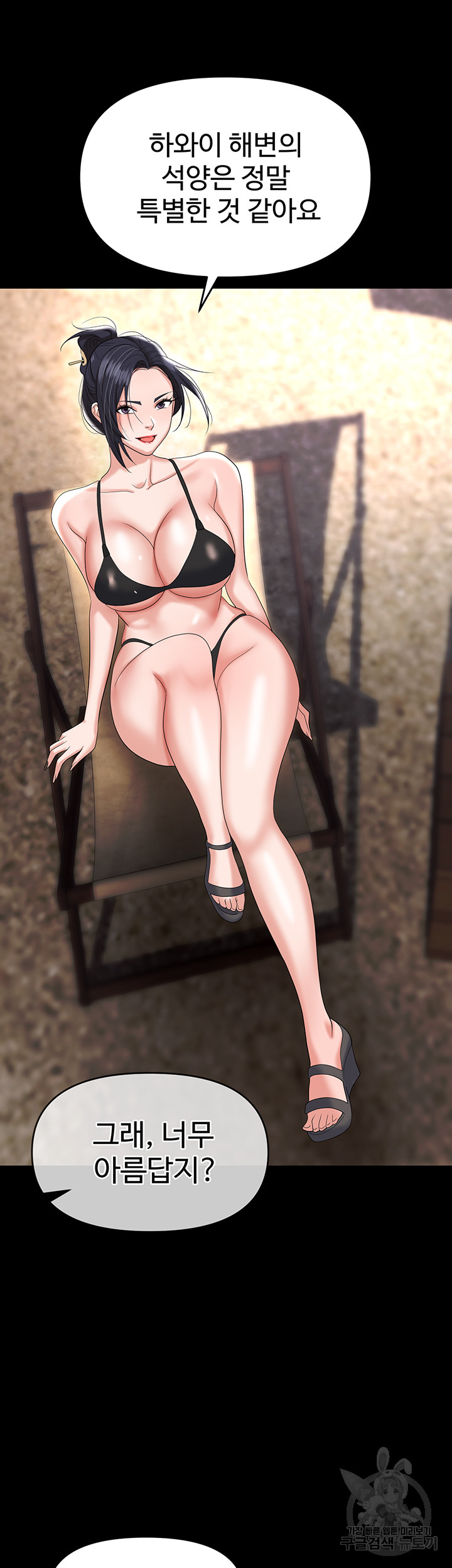 Boobie Trap Raw Chapter 64 - Page 40