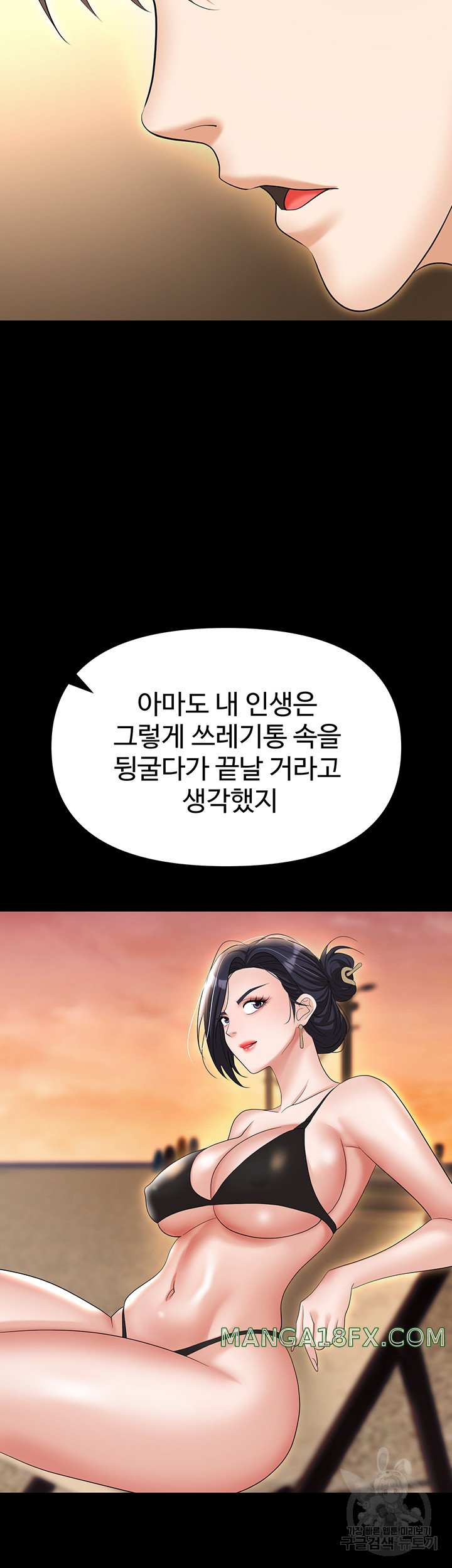 Boobie Trap Raw Chapter 64 - Page 44