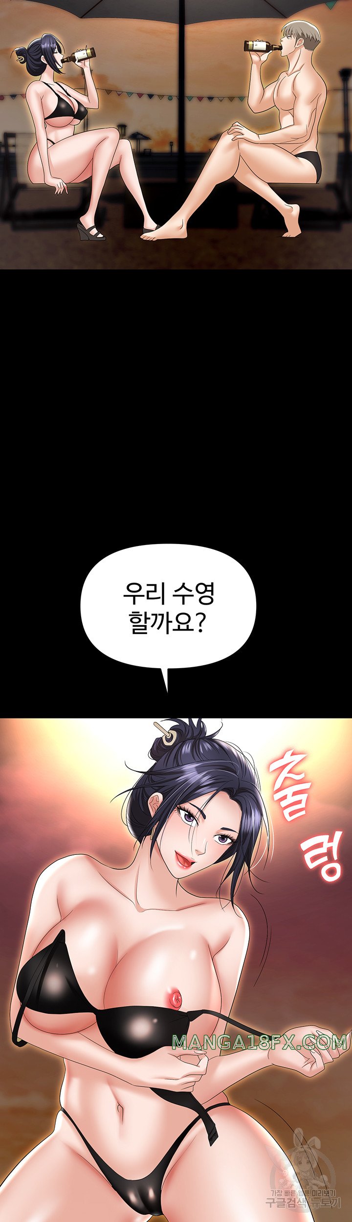 Boobie Trap Raw Chapter 64 - Page 48