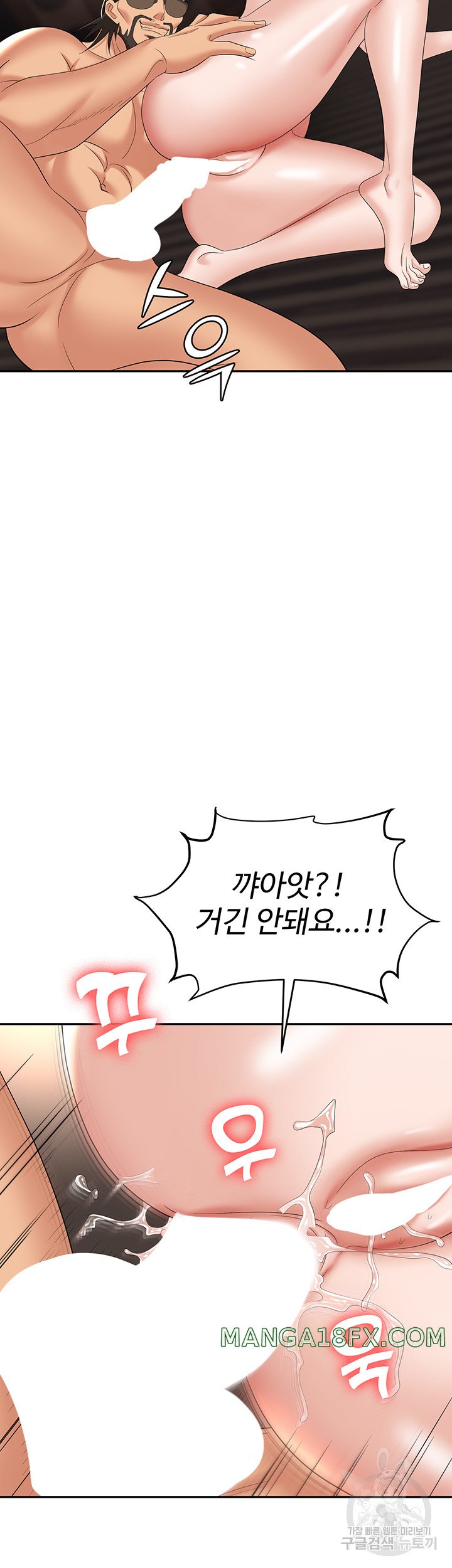 Boobie Trap Raw Chapter 64 - Page 65