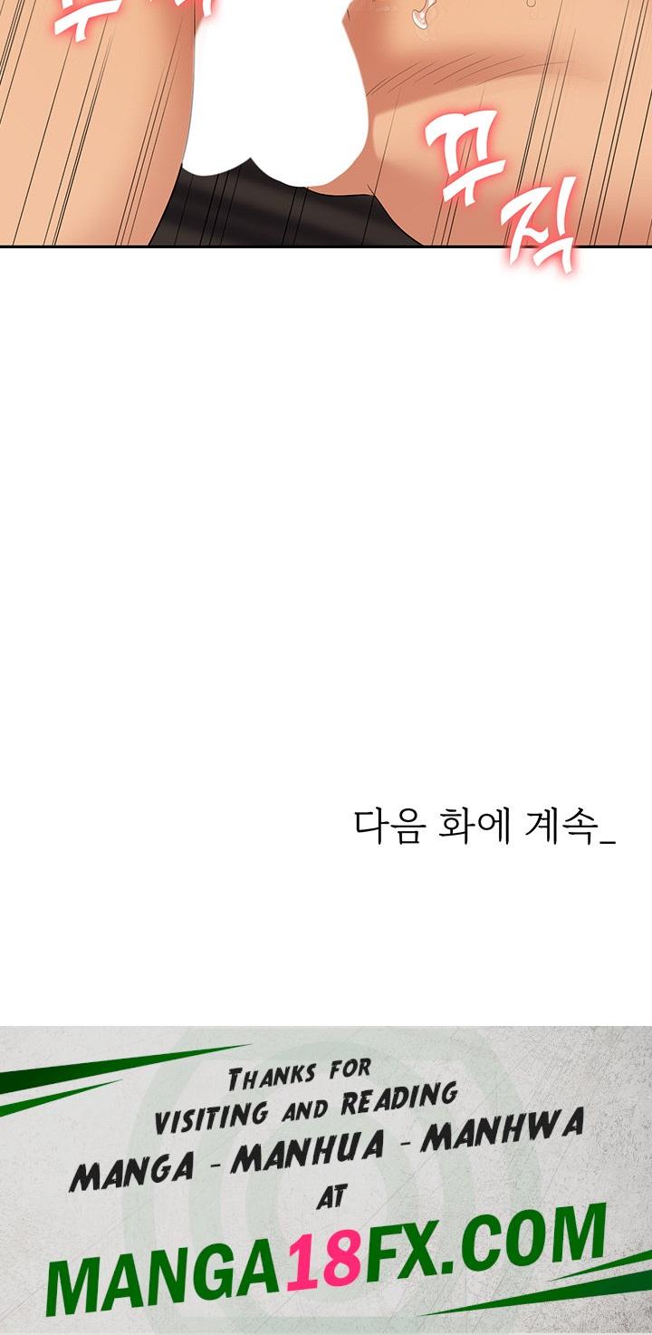 Boobie Trap Raw Chapter 64 - Page 67