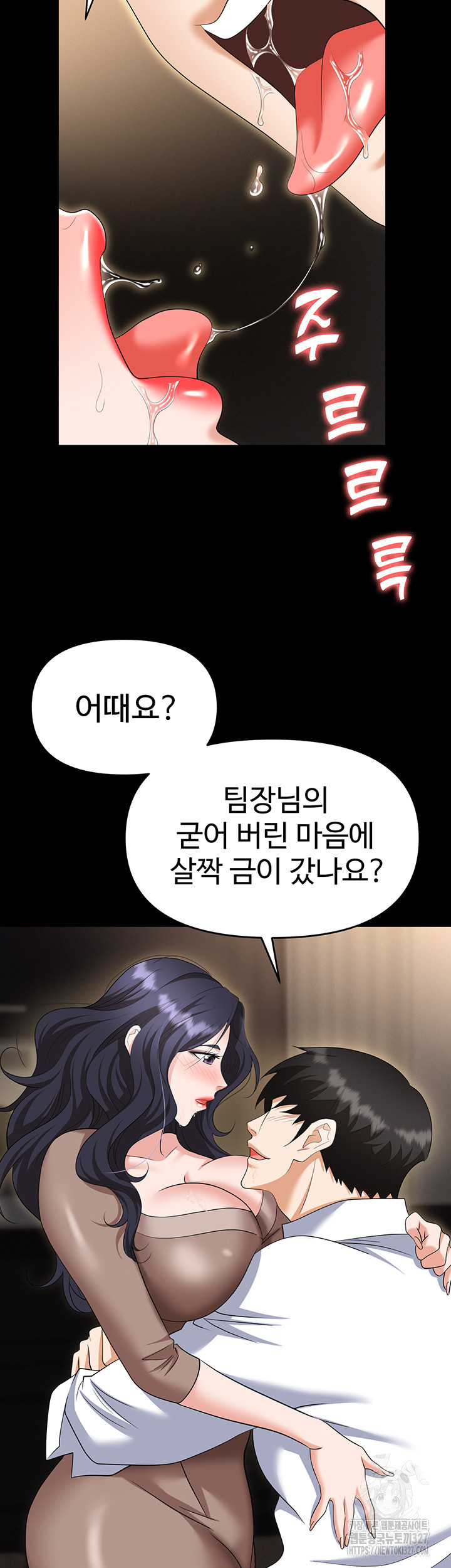 Boobie Trap Raw Chapter 75 - Page 10