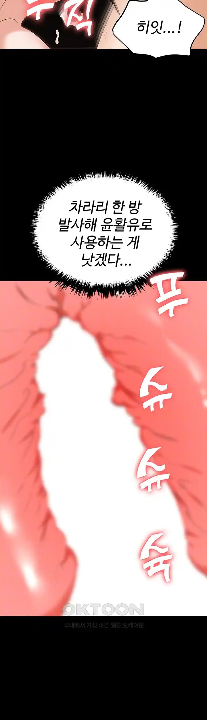 Boobie Trap Raw Chapter 79 - Page 12