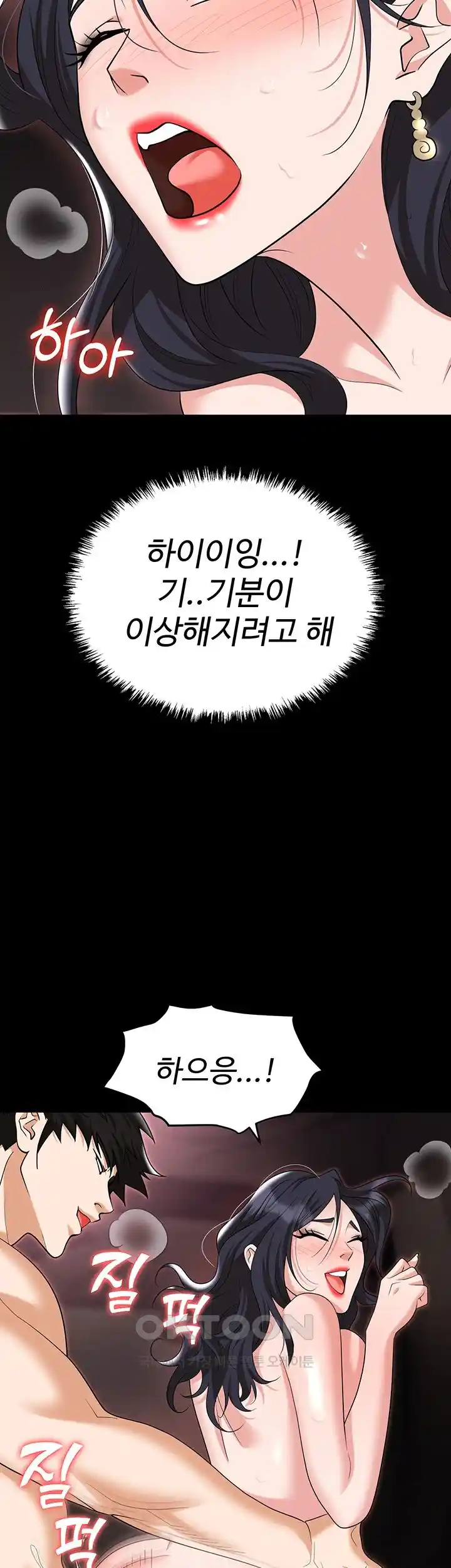 Boobie Trap Raw Chapter 79 - Page 15