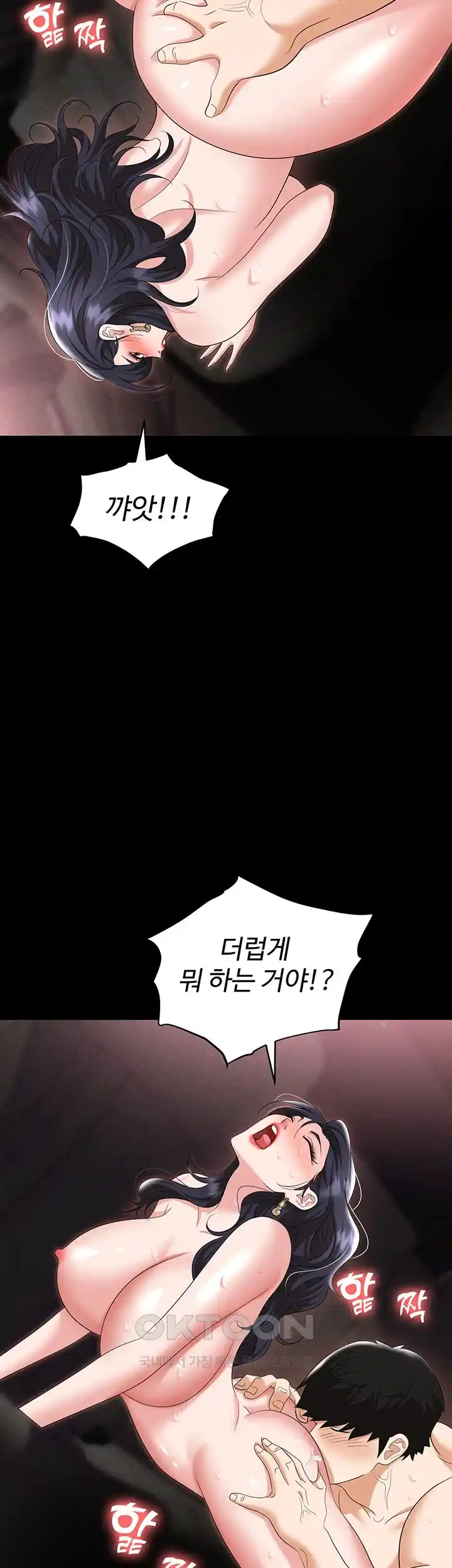 Boobie Trap Raw Chapter 79 - Page 2