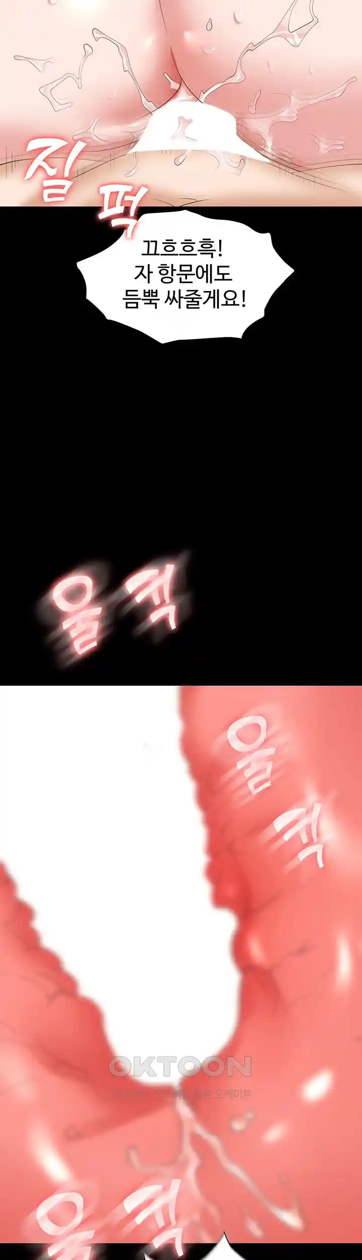 Boobie Trap Raw Chapter 79 - Page 20