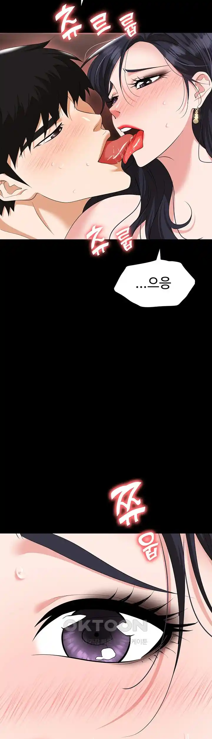 Boobie Trap Raw Chapter 79 - Page 23