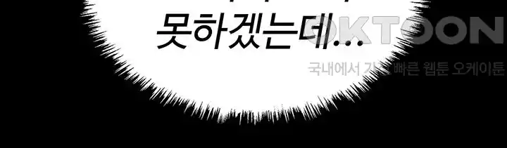 Boobie Trap Raw Chapter 79 - Page 25