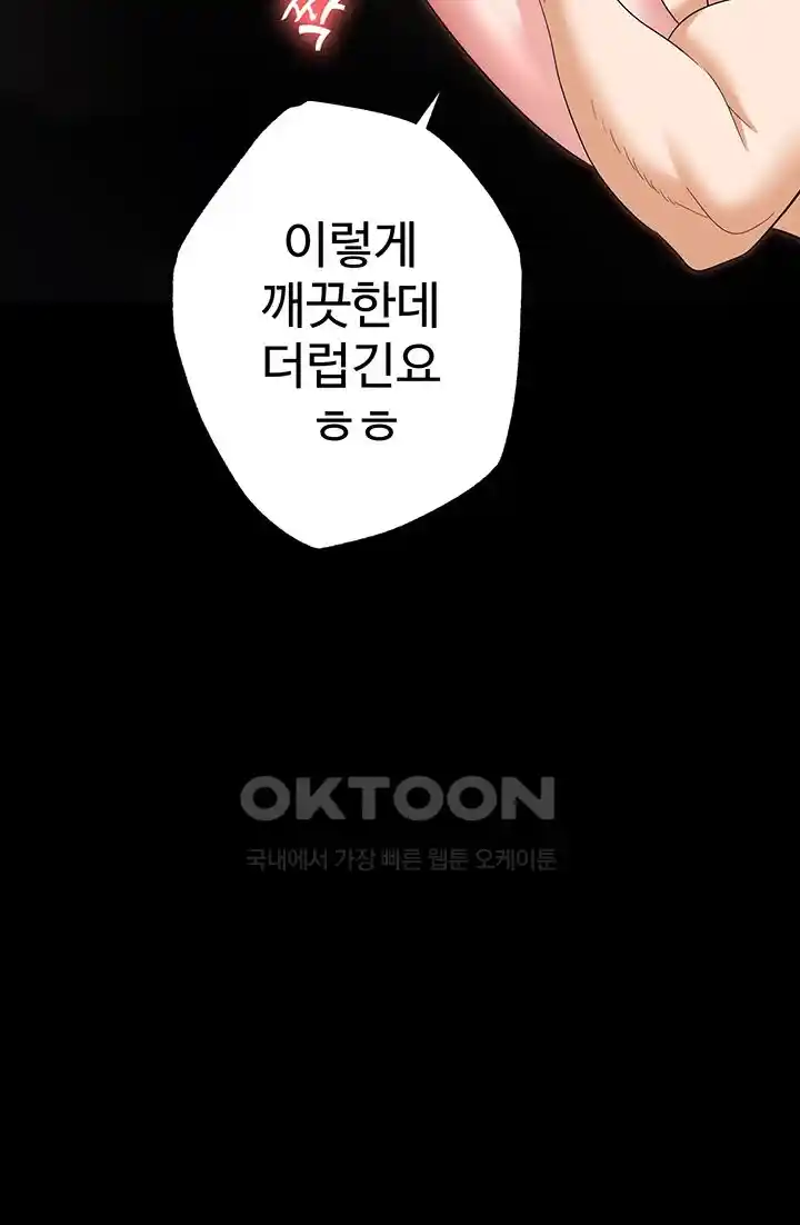 Boobie Trap Raw Chapter 79 - Page 3