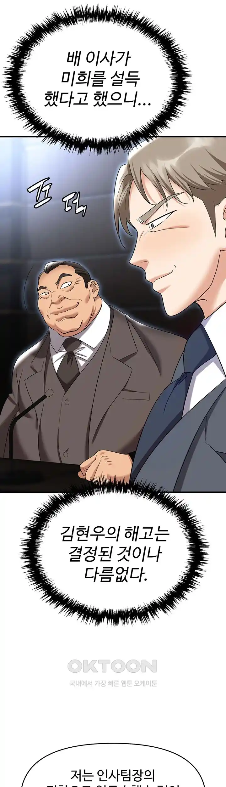 Boobie Trap Raw Chapter 79 - Page 30