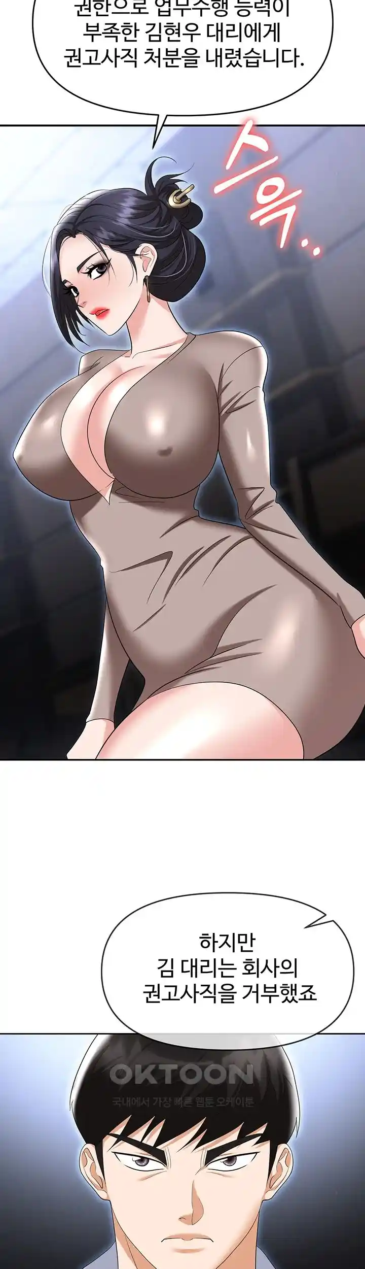 Boobie Trap Raw Chapter 79 - Page 31