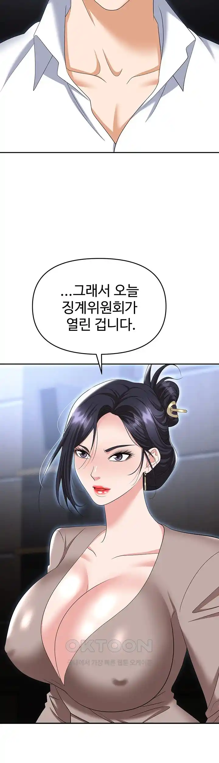 Boobie Trap Raw Chapter 79 - Page 32