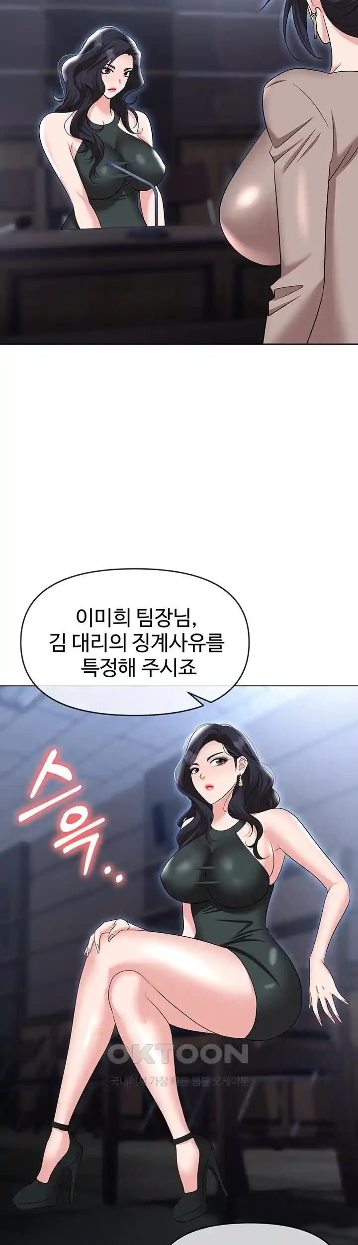 Boobie Trap Raw Chapter 79 - Page 34