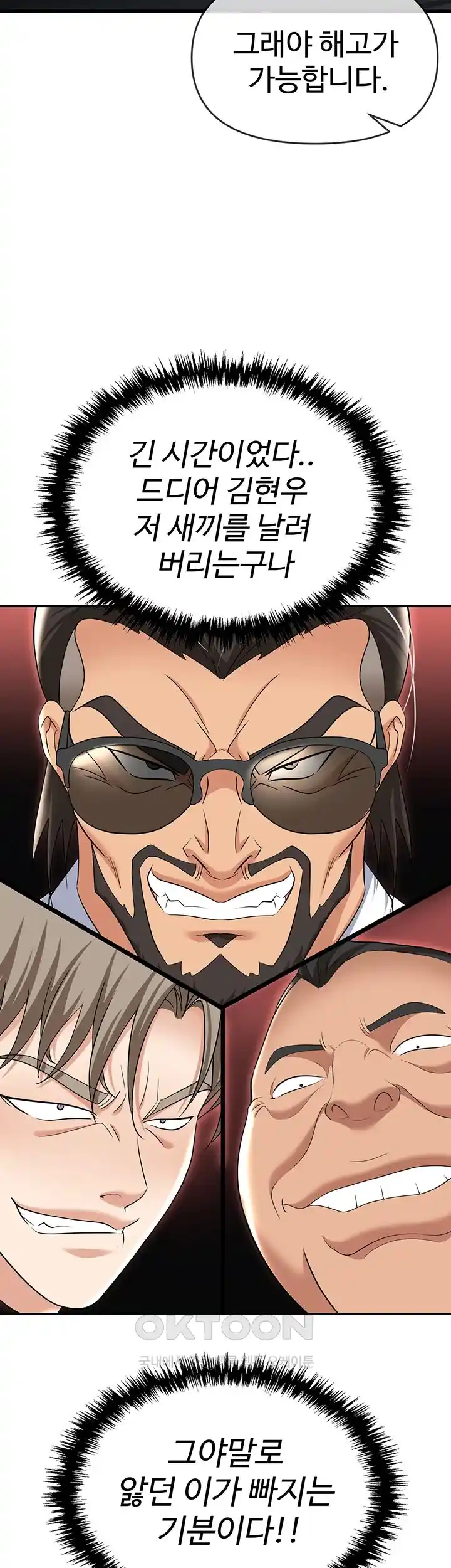 Boobie Trap Raw Chapter 79 - Page 35