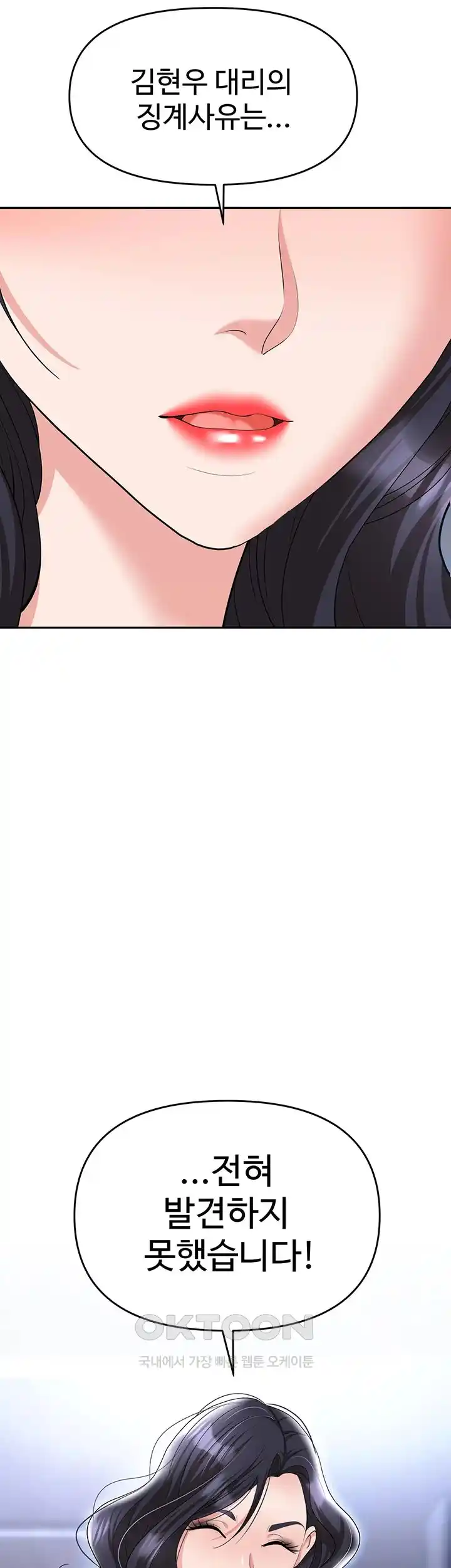 Boobie Trap Raw Chapter 79 - Page 37