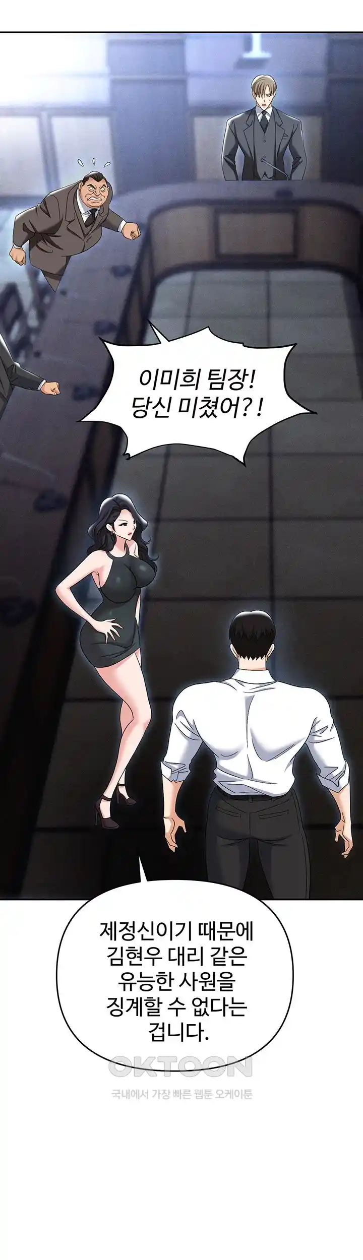 Boobie Trap Raw Chapter 79 - Page 41