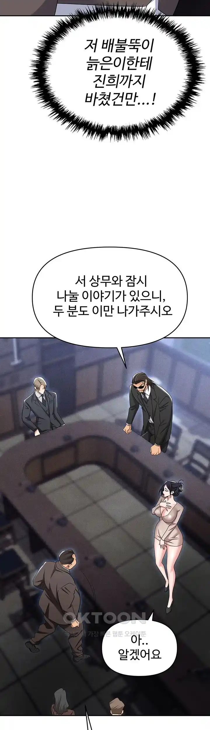 Boobie Trap Raw Chapter 79 - Page 46