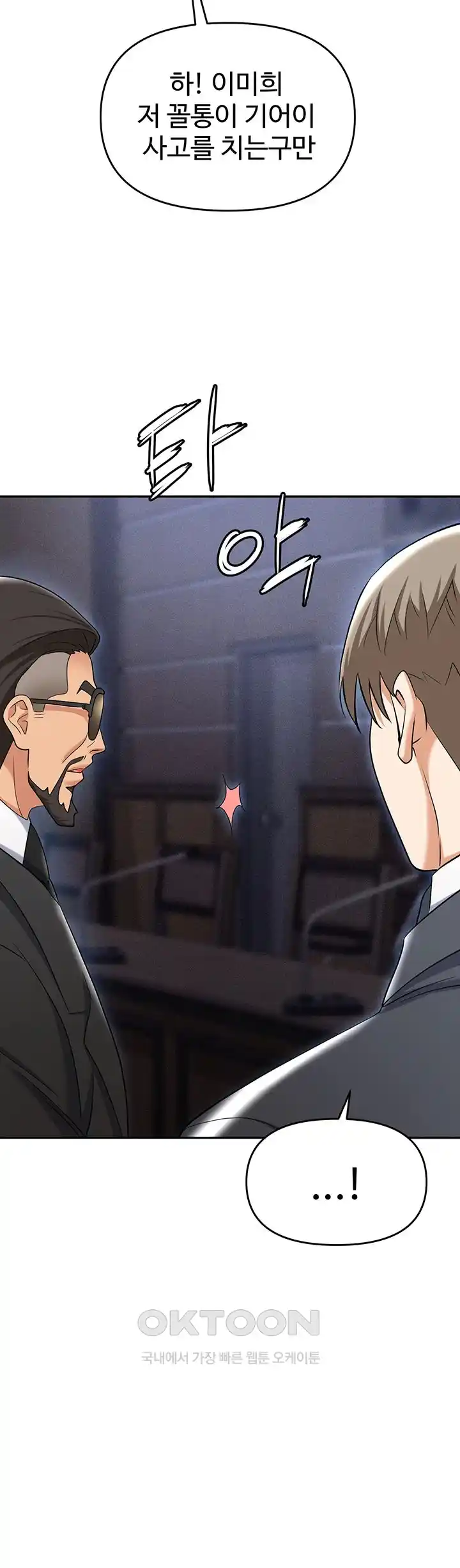 Boobie Trap Raw Chapter 79 - Page 47