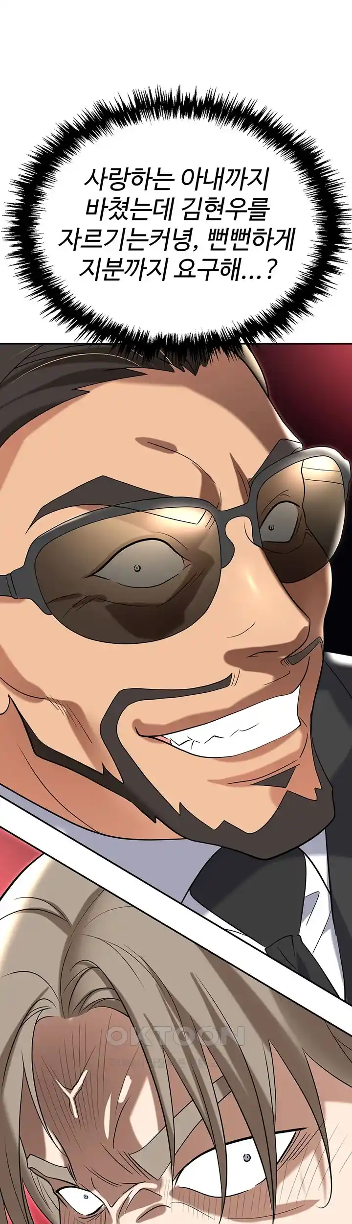 Boobie Trap Raw Chapter 79 - Page 50