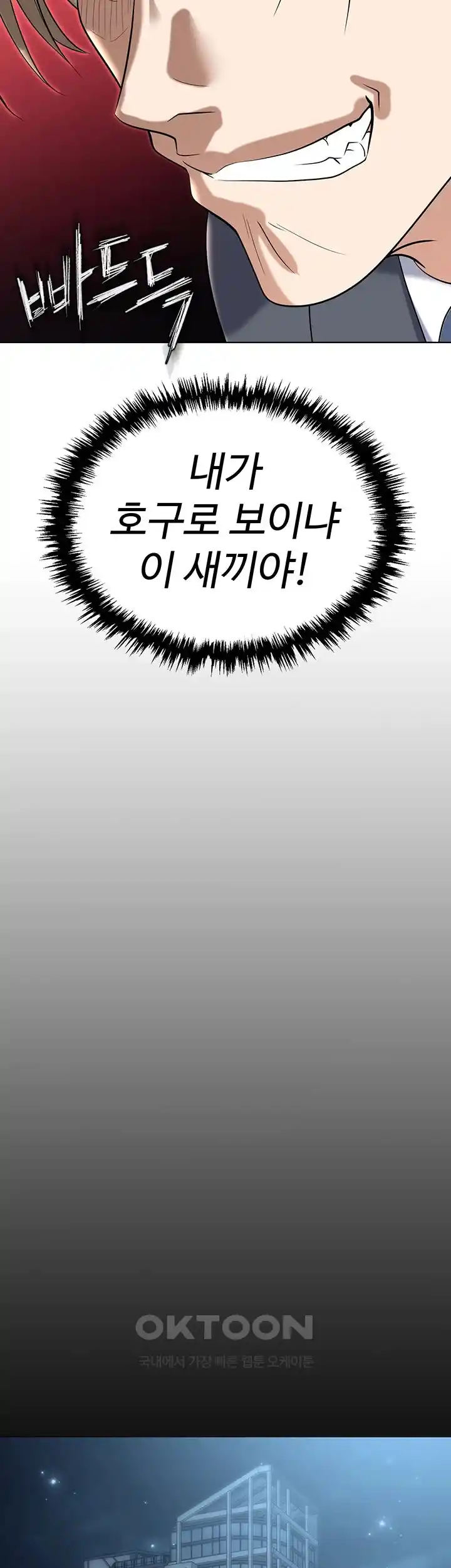 Boobie Trap Raw Chapter 79 - Page 51