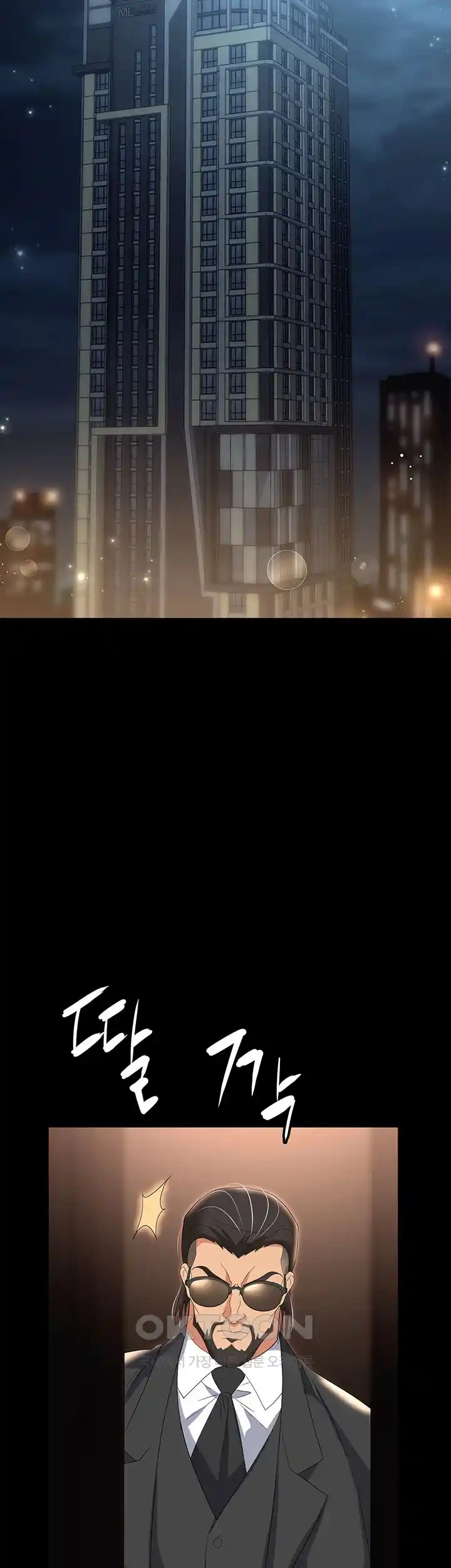 Boobie Trap Raw Chapter 79 - Page 52