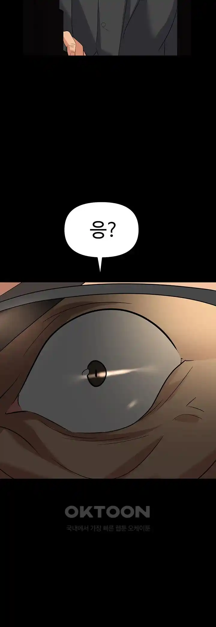 Boobie Trap Raw Chapter 79 - Page 53