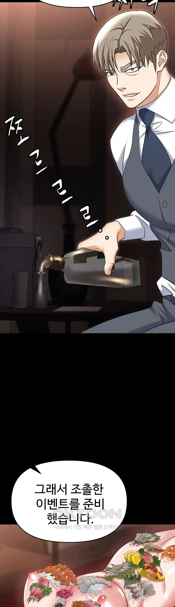 Boobie Trap Raw Chapter 79 - Page 56