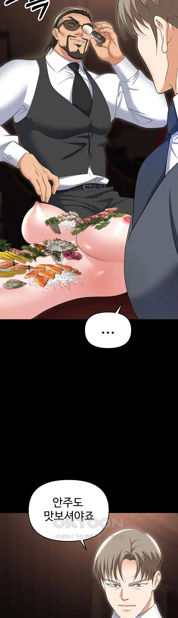 Boobie Trap Raw Chapter 79 - Page 59