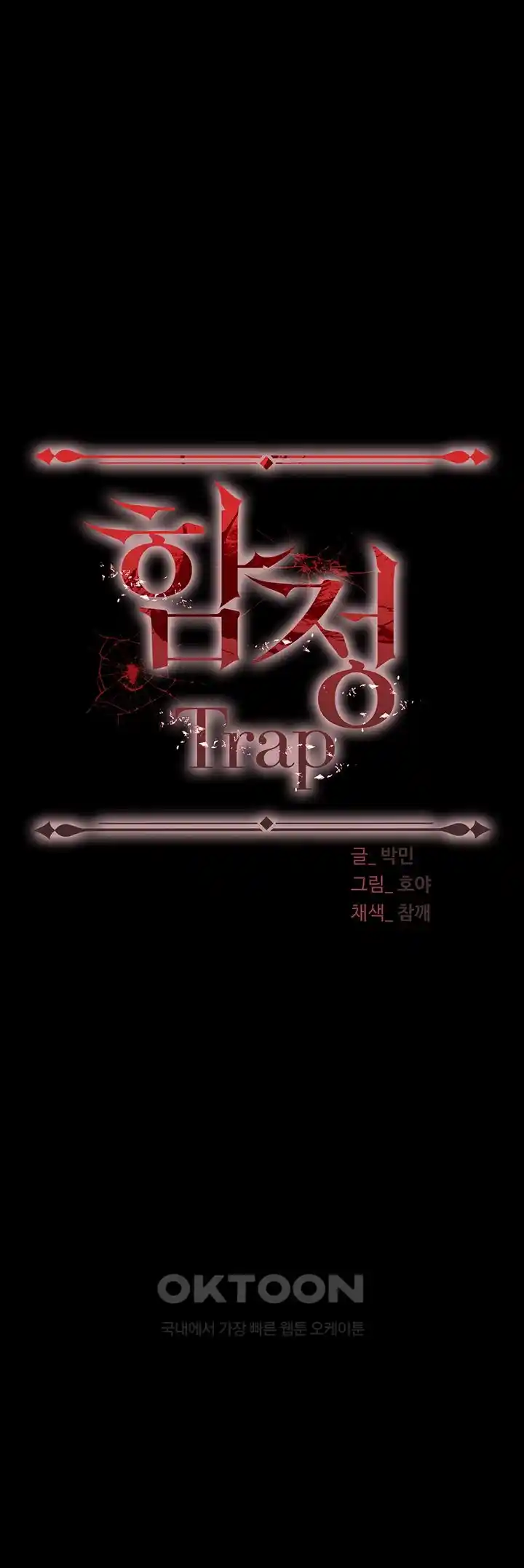 Boobie Trap Raw Chapter 79 - Page 6