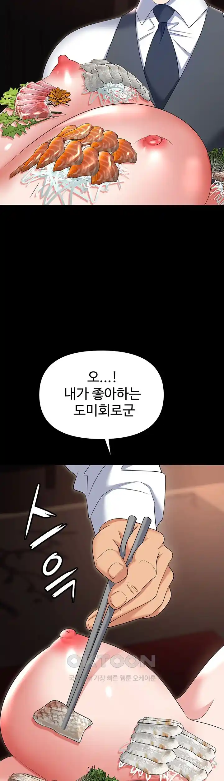 Boobie Trap Raw Chapter 79 - Page 60