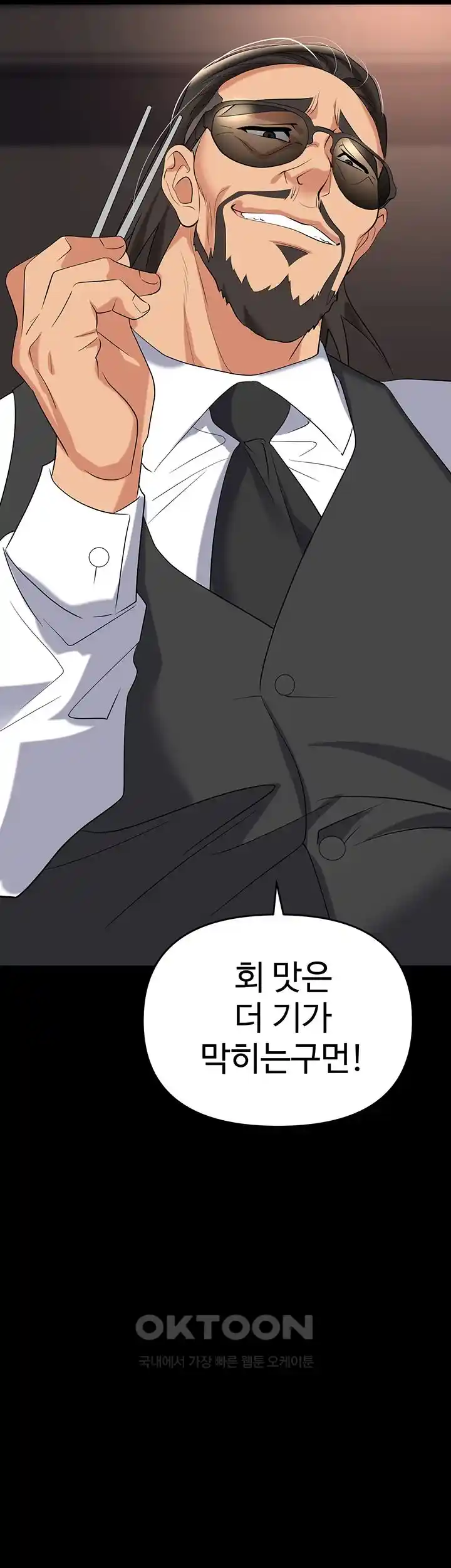 Boobie Trap Raw Chapter 79 - Page 62