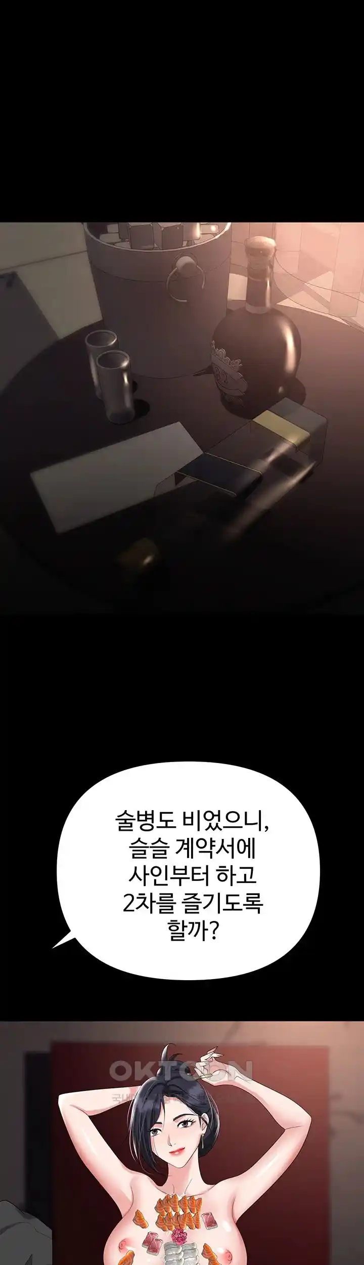 Boobie Trap Raw Chapter 79 - Page 63