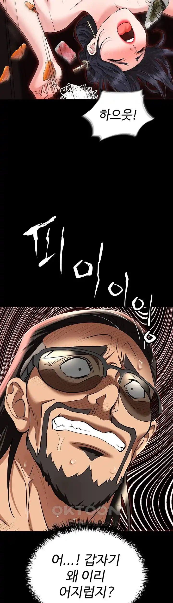 Boobie Trap Raw Chapter 79 - Page 68