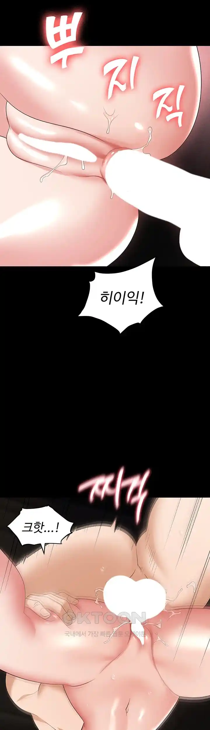 Boobie Trap Raw Chapter 79 - Page 7