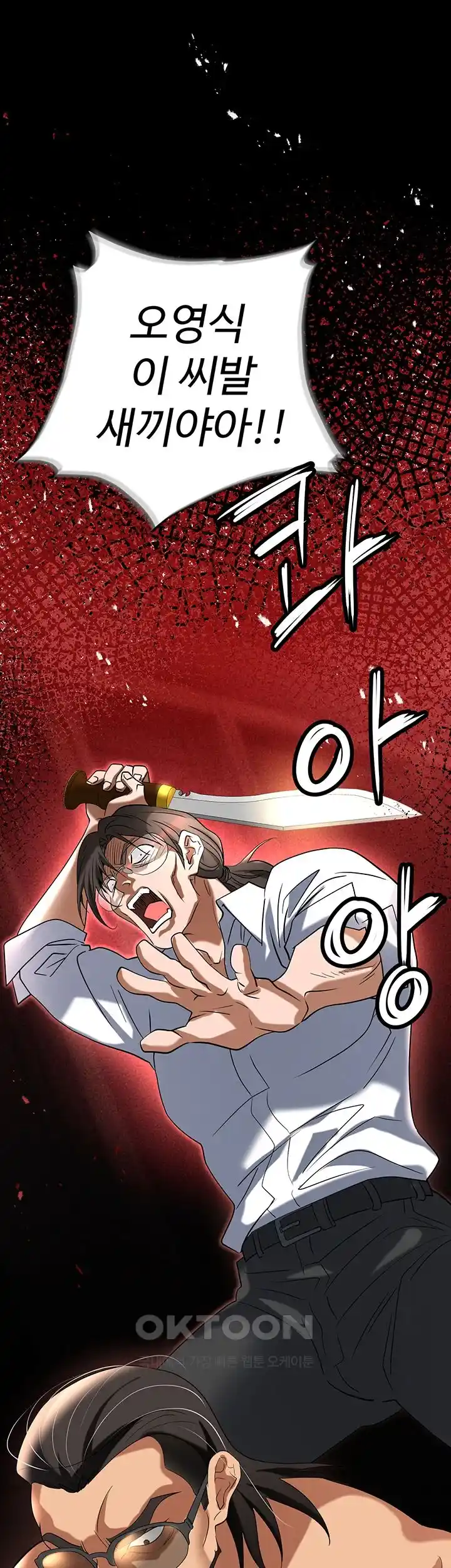 Boobie Trap Raw Chapter 79 - Page 74