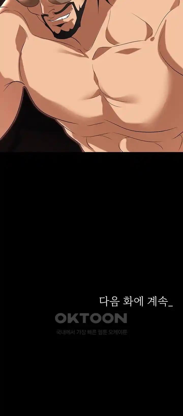 Boobie Trap Raw Chapter 79 - Page 75