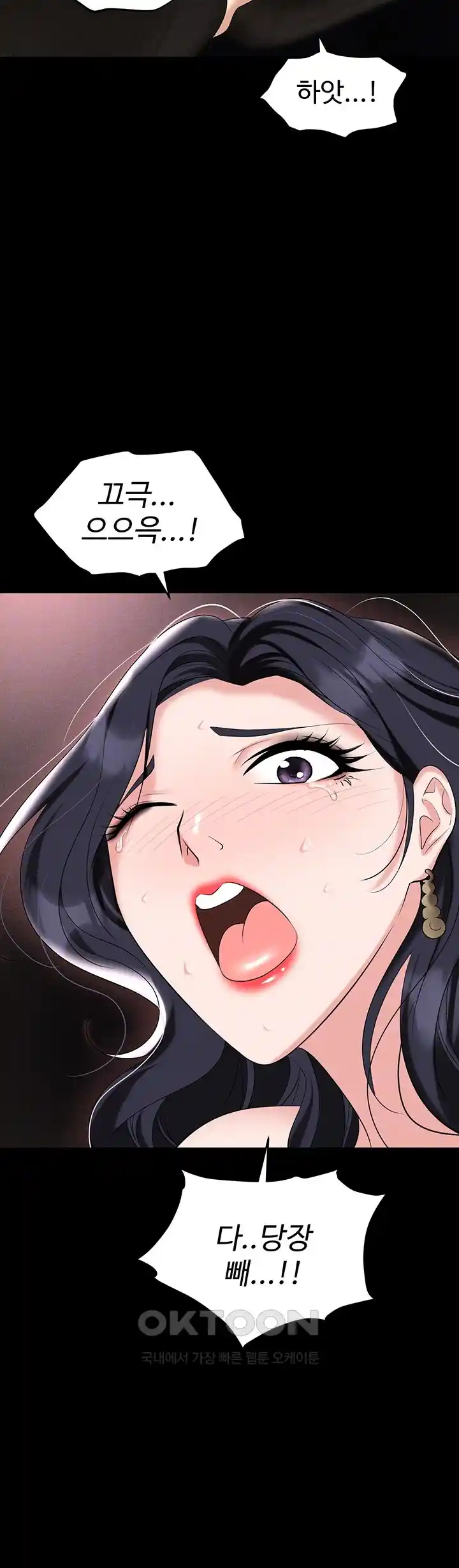 Boobie Trap Raw Chapter 79 - Page 9