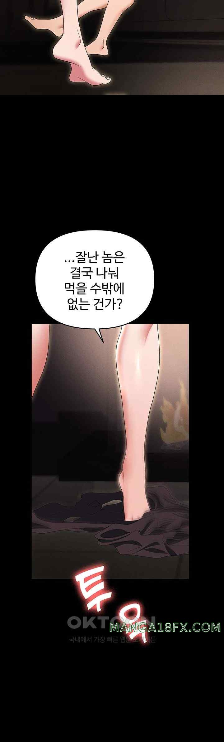 Boobie Trap Raw Chapter 84 - Page 28