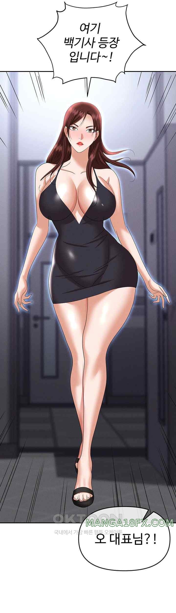 Boobie Trap Raw Chapter 86 - Page 18