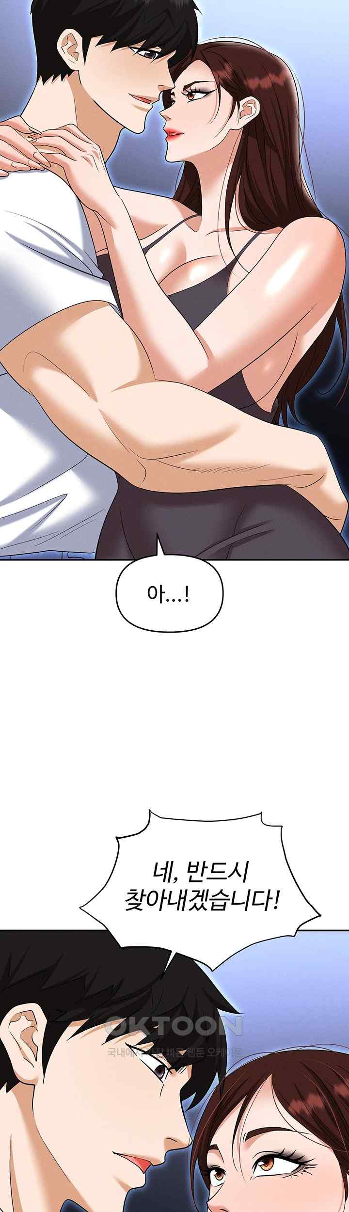 Boobie Trap Raw Chapter 86 - Page 23