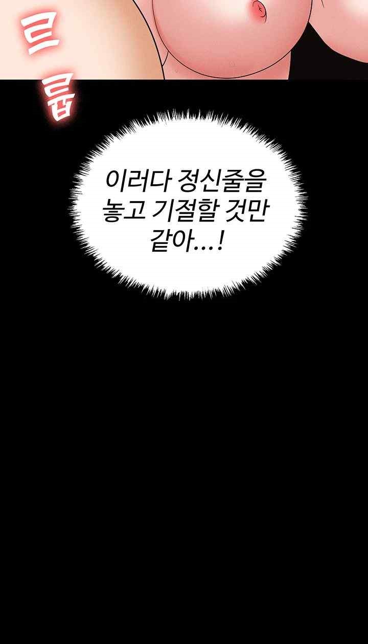 Boobie Trap Raw Chapter 86 - Page 32