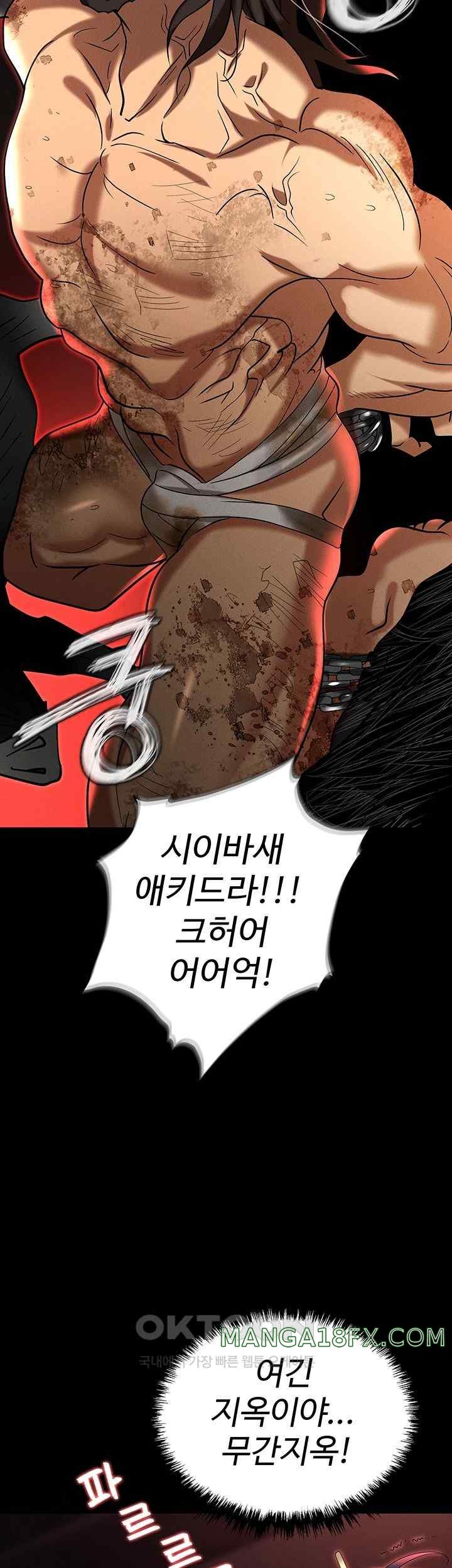 Boobie Trap Raw Chapter 86 - Page 38