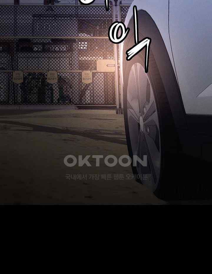 Boobie Trap Raw Chapter 86 - Page 44