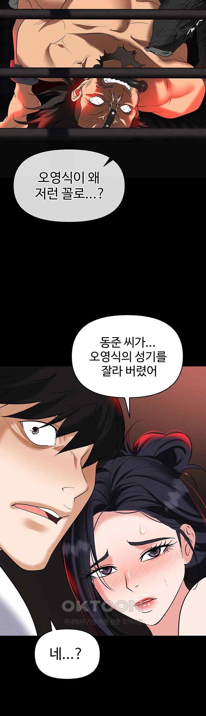 Boobie Trap Raw Chapter 86 - Page 63