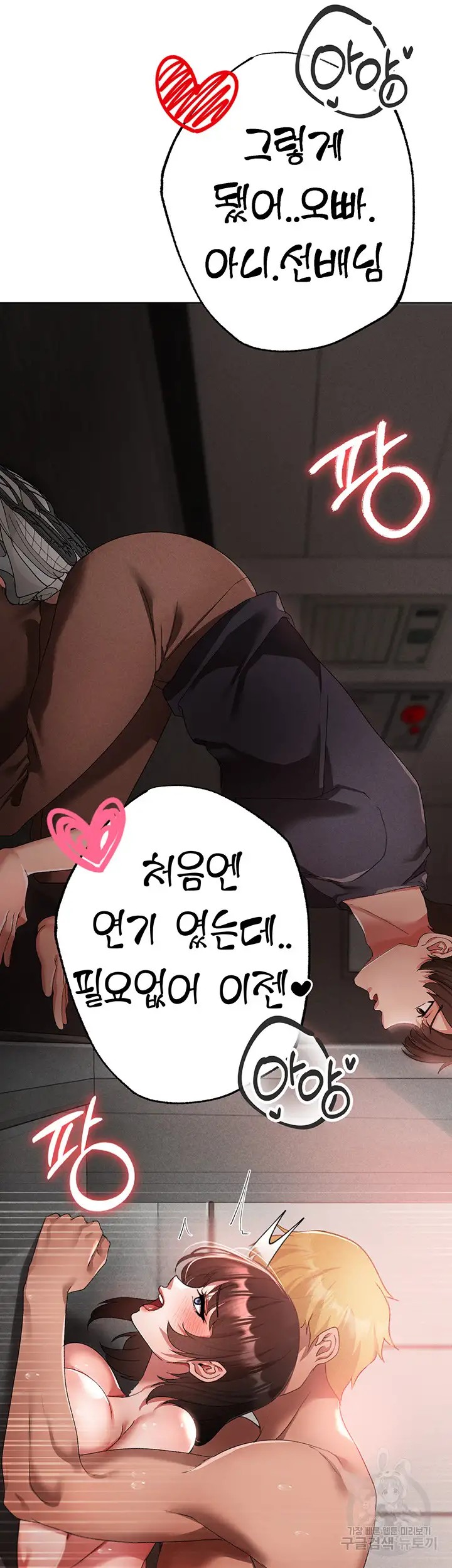 Golden Facade Raw Chapter 21 - Page 1