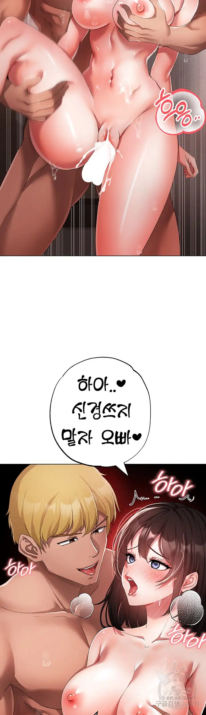 Golden Facade Raw Chapter 21 - Page 10