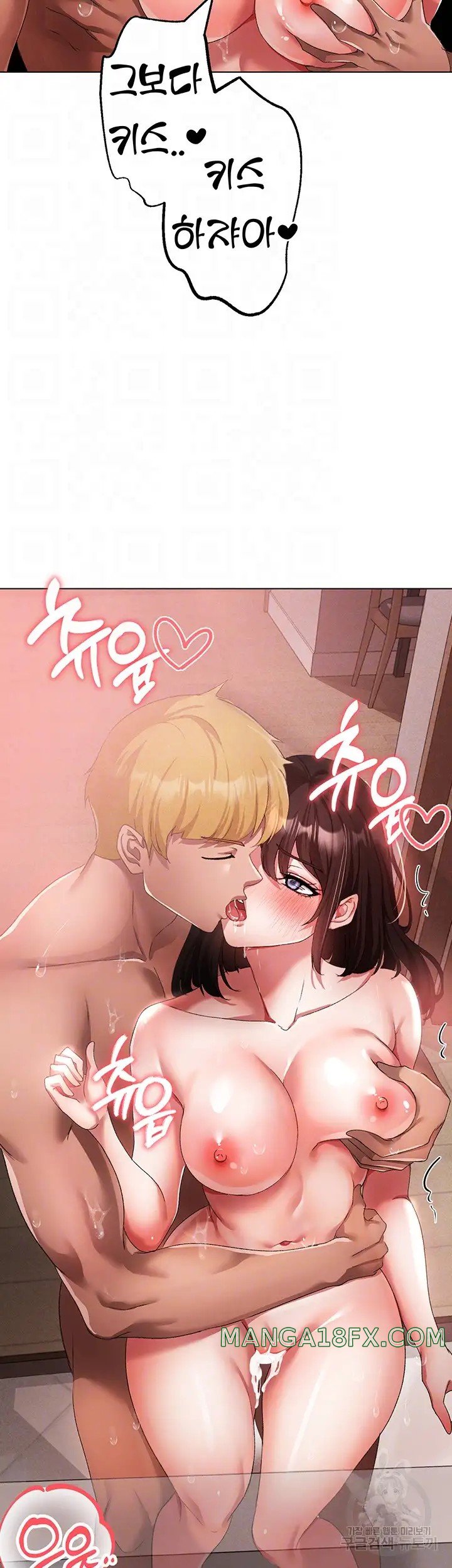 Golden Facade Raw Chapter 21 - Page 11