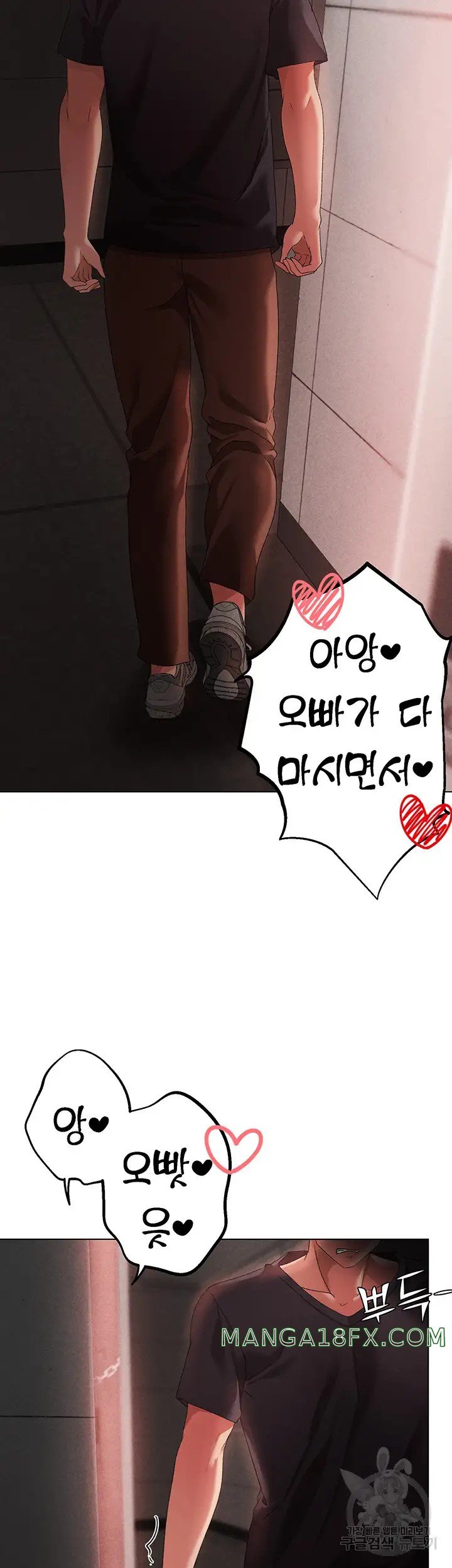 Golden Facade Raw Chapter 21 - Page 14